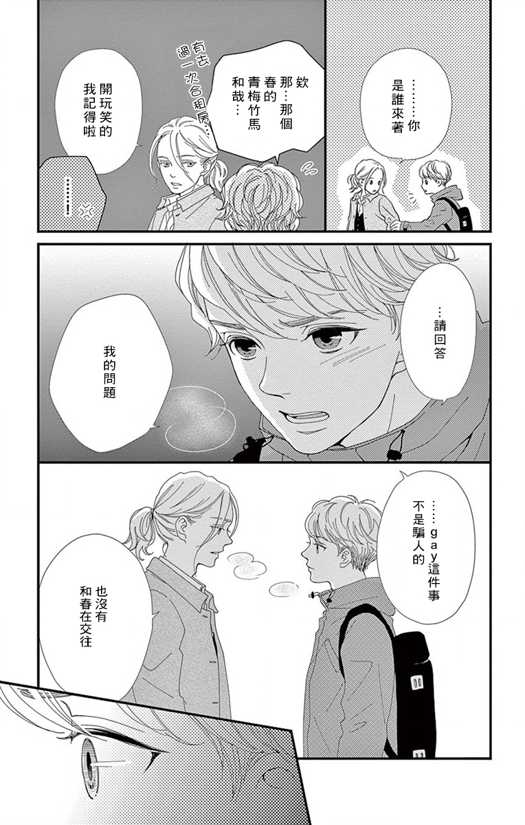Share韩漫全集-第07话无删减无遮挡章节图片 