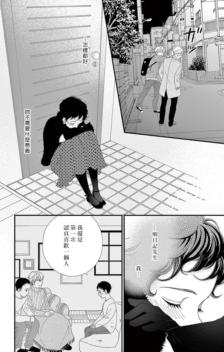 Share韩漫全集-第07话无删减无遮挡章节图片 