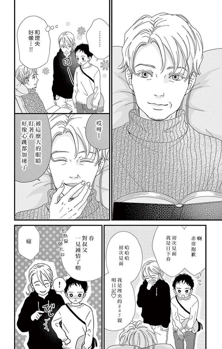 Share韩漫全集-第07话无删减无遮挡章节图片 