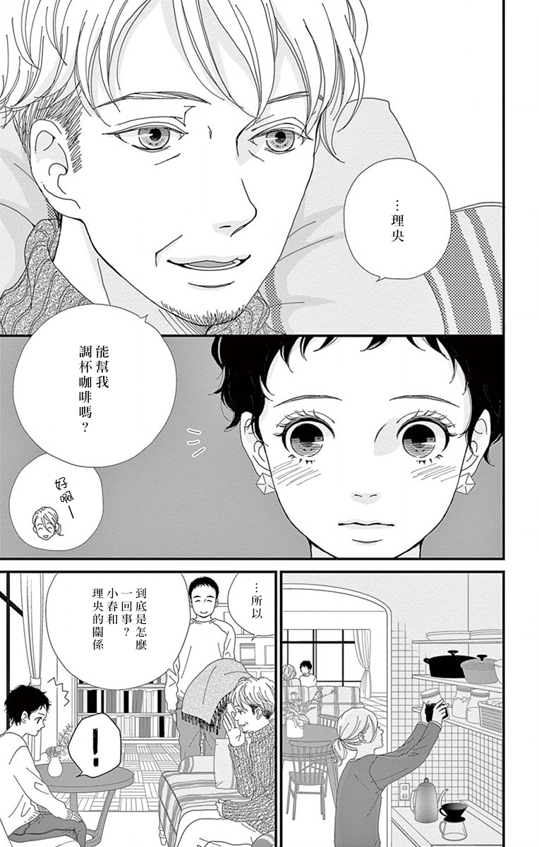 Share韩漫全集-第07话无删减无遮挡章节图片 