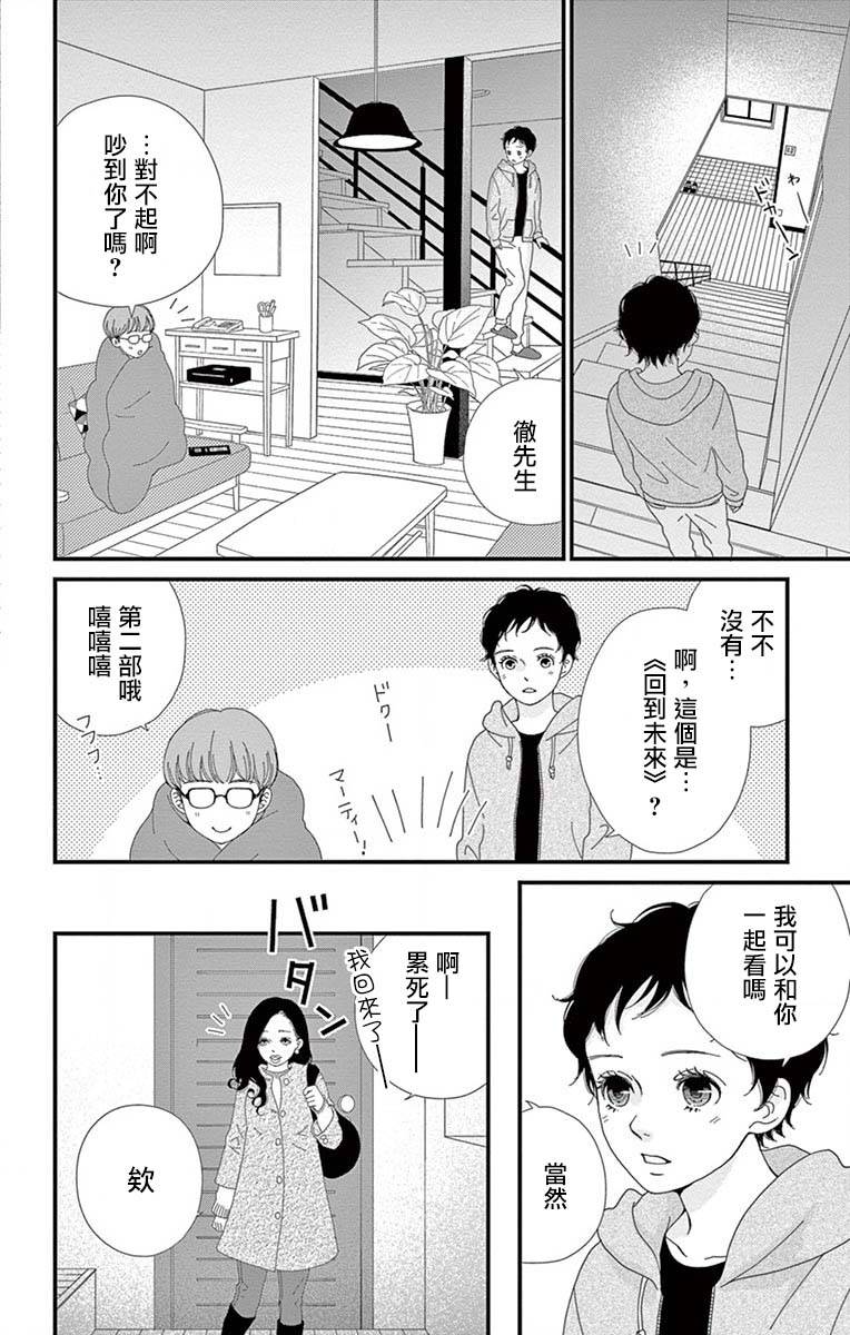 Share韩漫全集-第08话无删减无遮挡章节图片 
