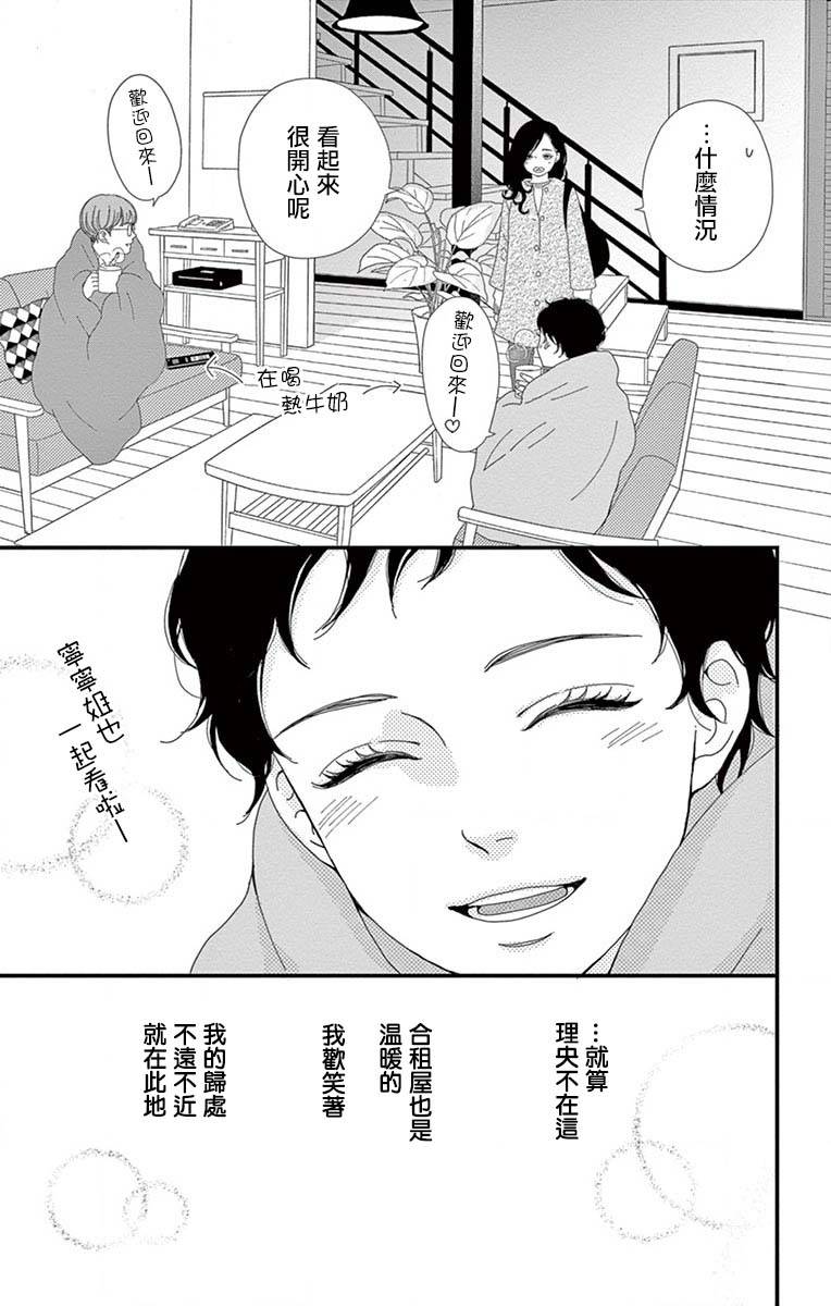 Share韩漫全集-第08话无删减无遮挡章节图片 