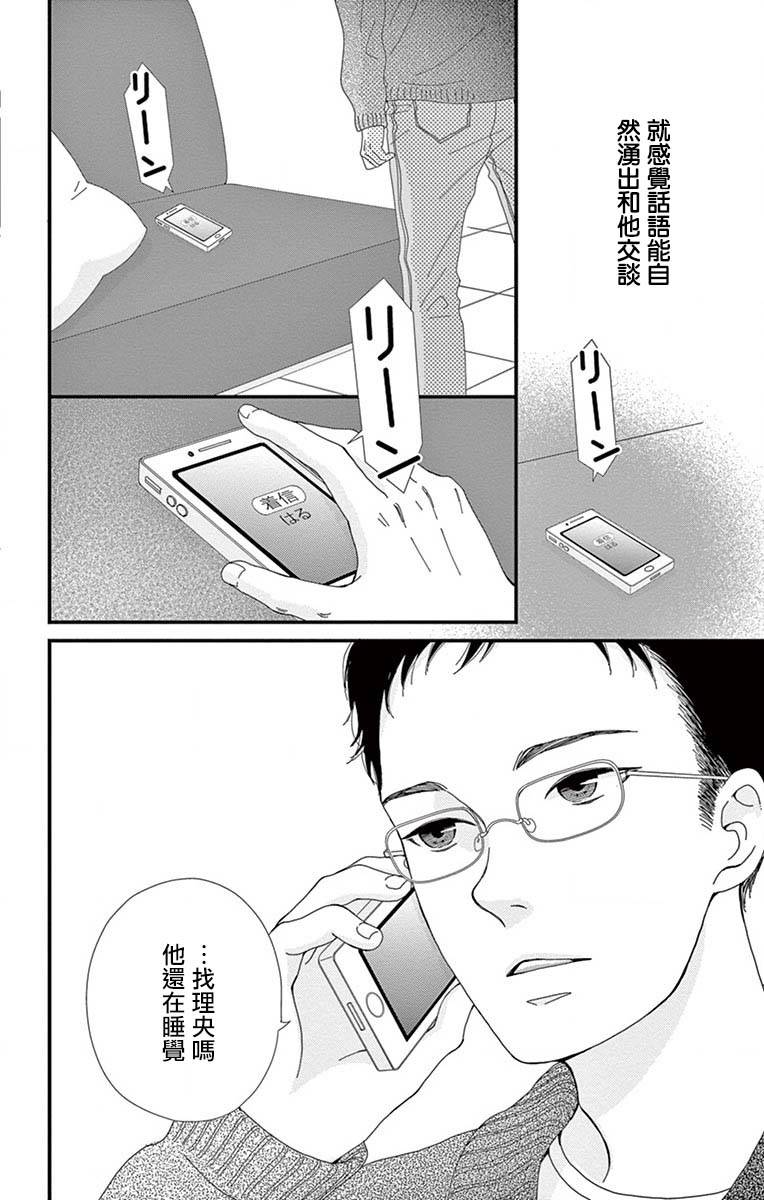 Share韩漫全集-第08话无删减无遮挡章节图片 