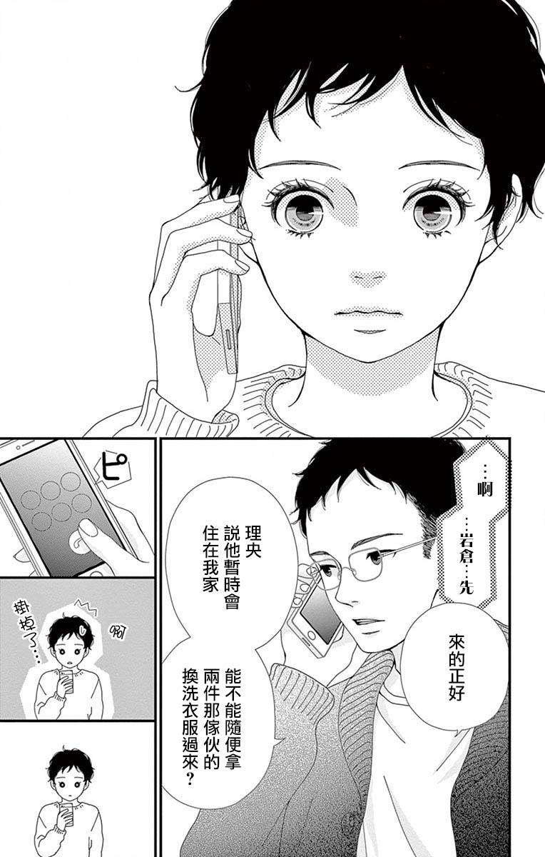 Share韩漫全集-第08话无删减无遮挡章节图片 