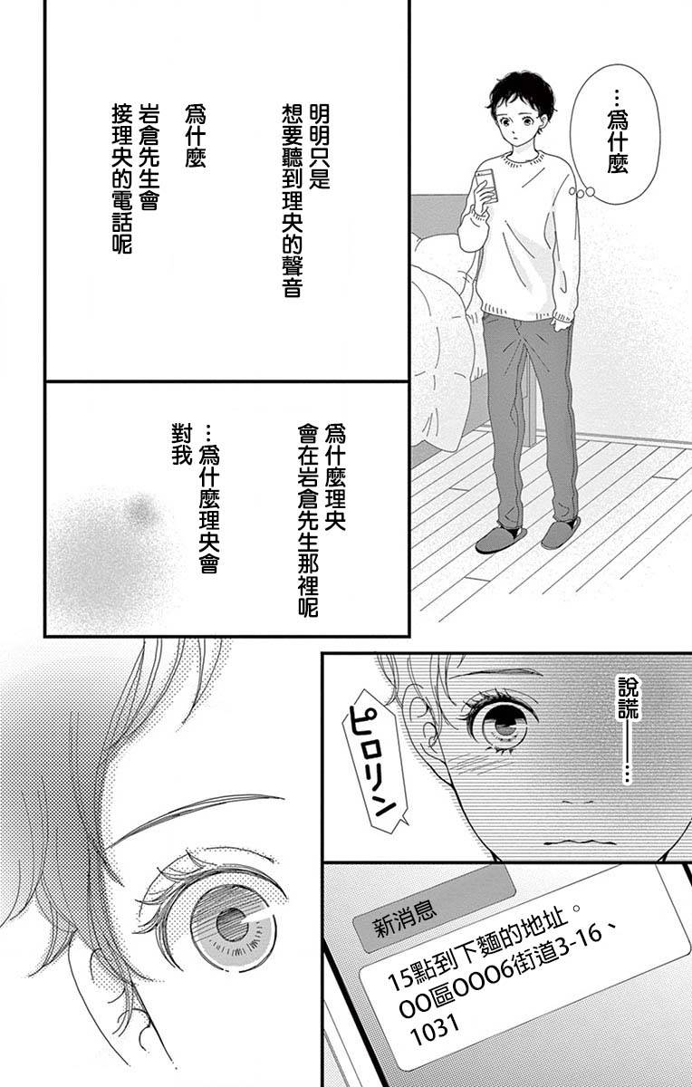 Share韩漫全集-第08话无删减无遮挡章节图片 