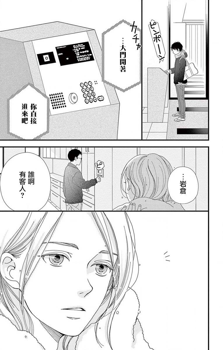 Share韩漫全集-第08话无删减无遮挡章节图片 