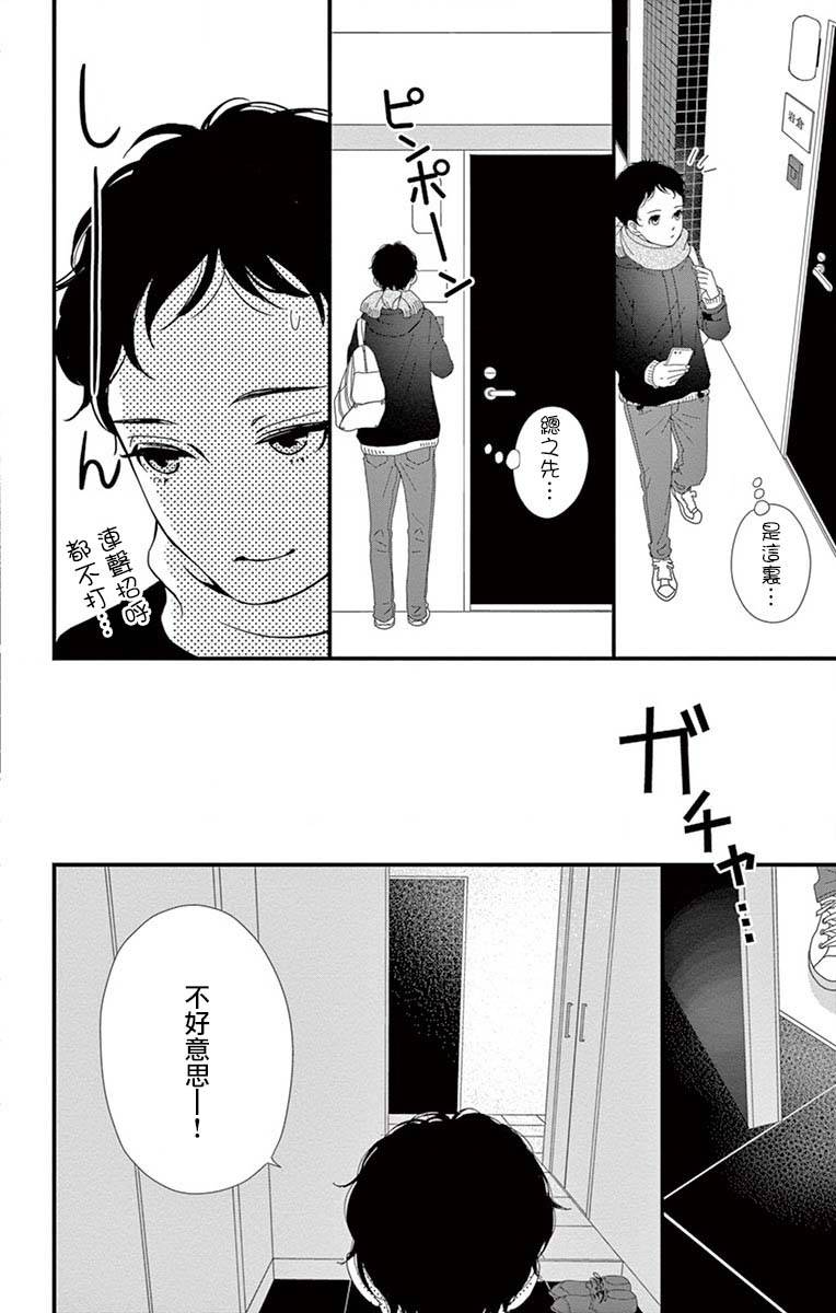 Share韩漫全集-第08话无删减无遮挡章节图片 