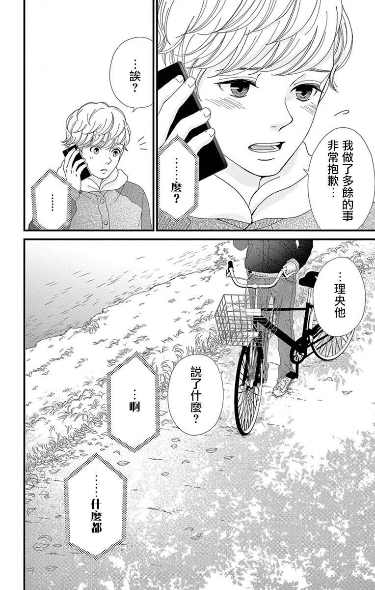 Share韩漫全集-第08话无删减无遮挡章节图片 