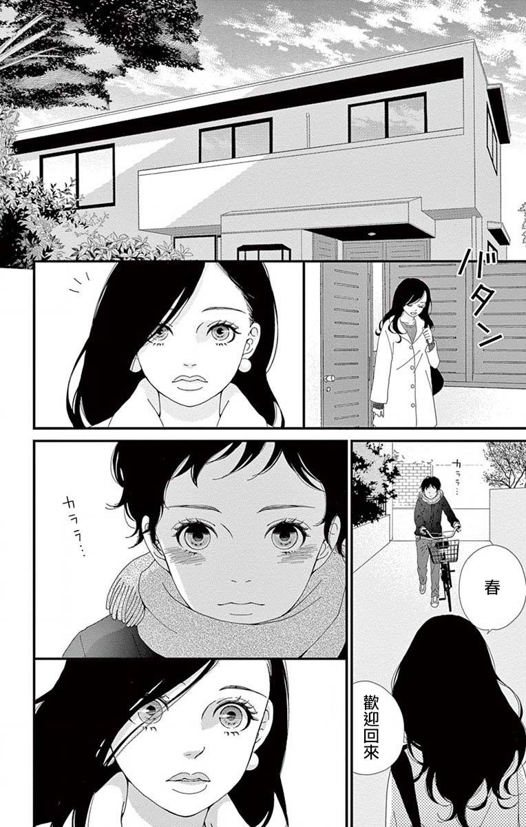 Share韩漫全集-第08话无删减无遮挡章节图片 