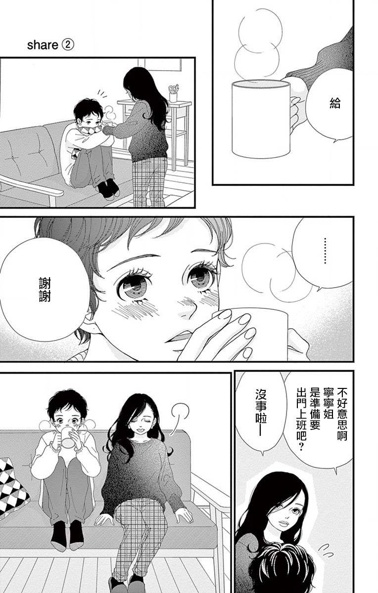 Share韩漫全集-第08话无删减无遮挡章节图片 