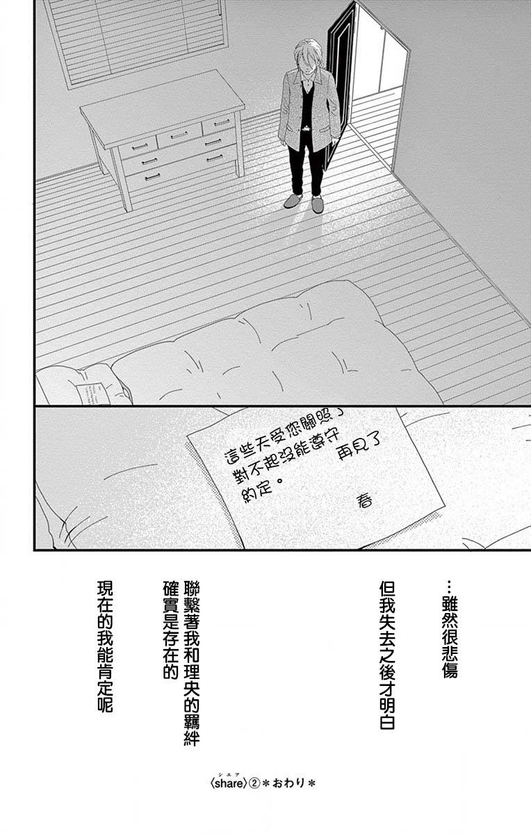 Share韩漫全集-第08话无删减无遮挡章节图片 