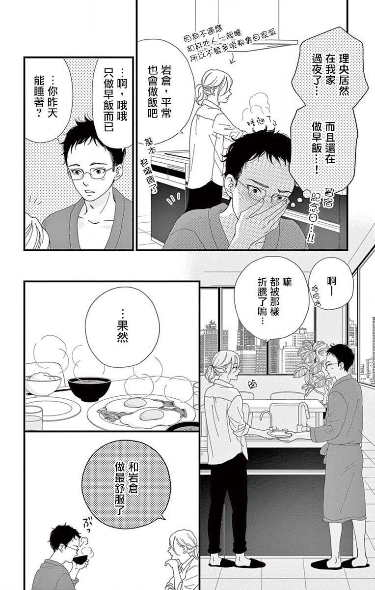 Share韩漫全集-第08话无删减无遮挡章节图片 