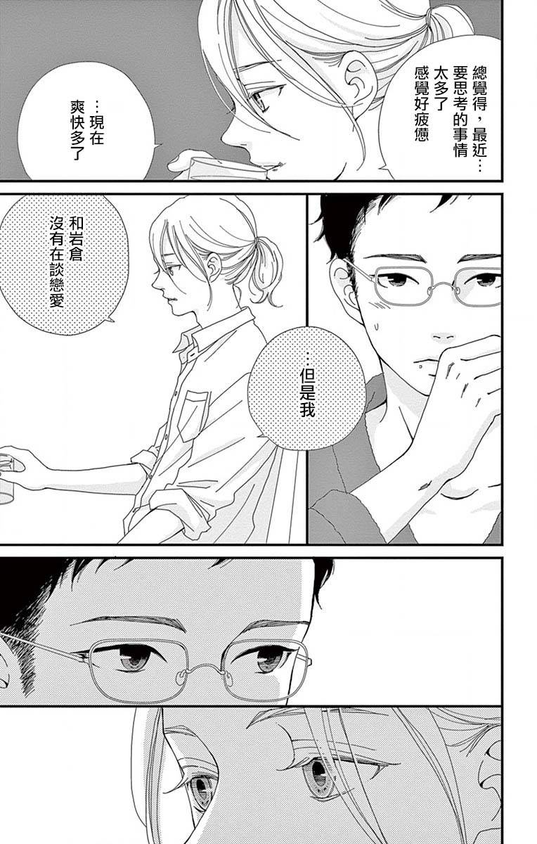 Share韩漫全集-第08话无删减无遮挡章节图片 