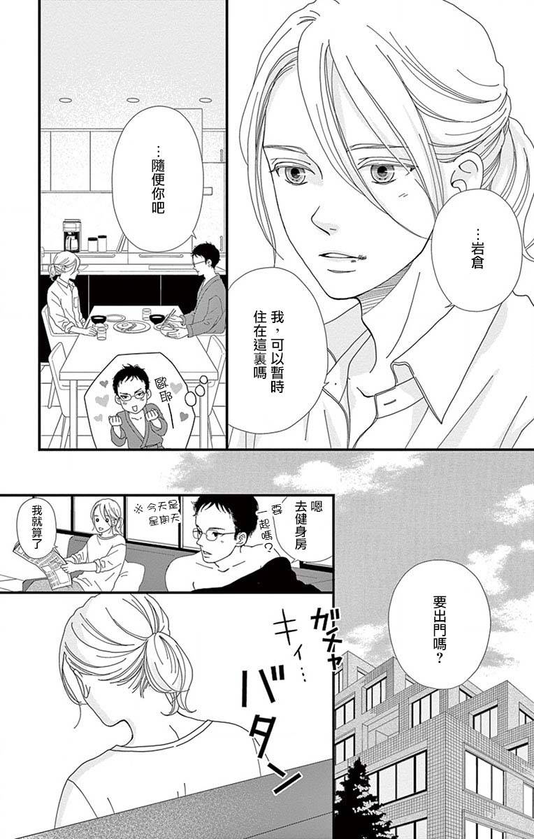 Share韩漫全集-第08话无删减无遮挡章节图片 