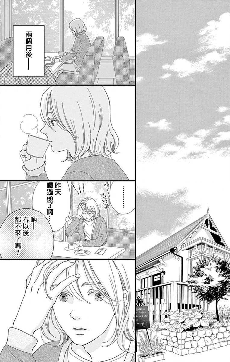 Share韩漫全集-第09话无删减无遮挡章节图片 