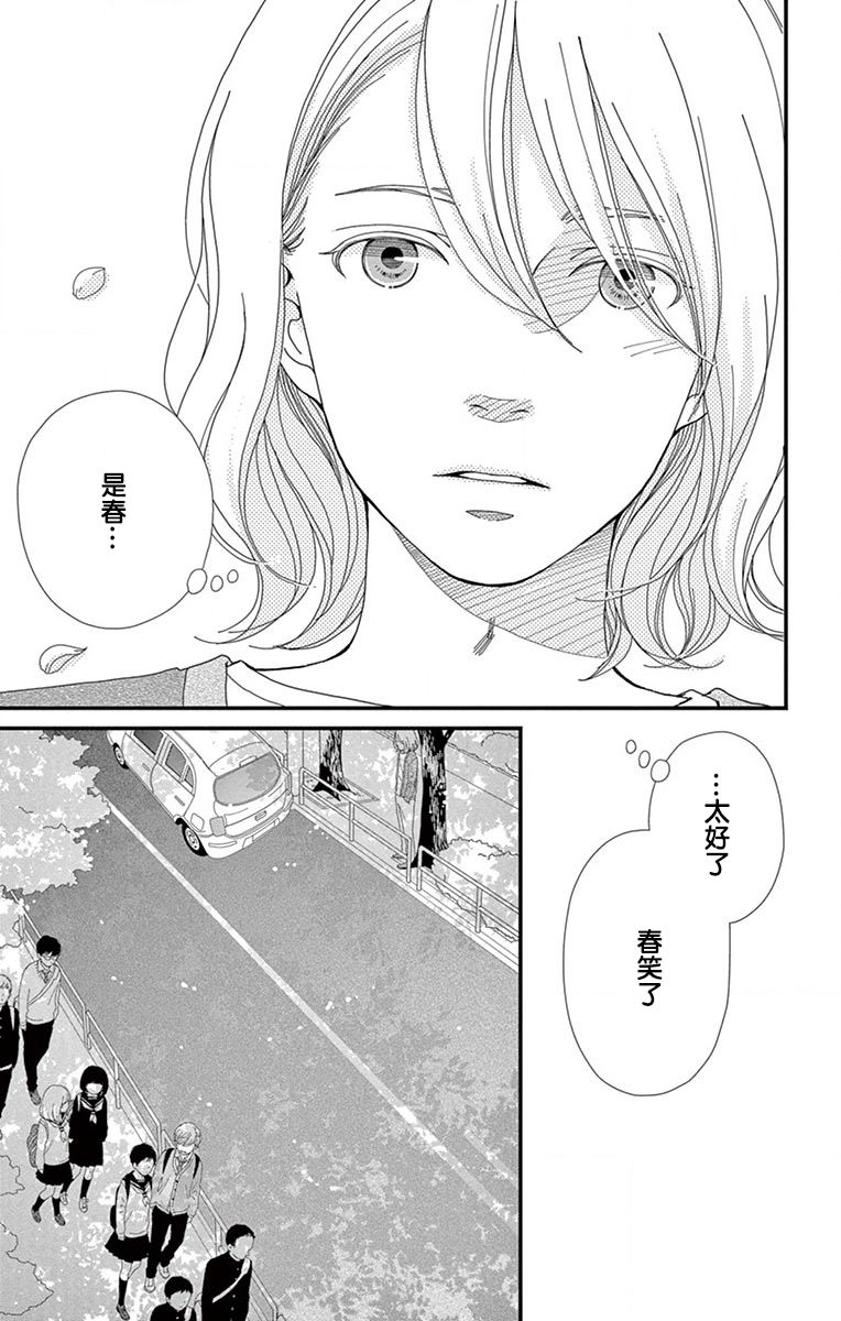 Share韩漫全集-第09话无删减无遮挡章节图片 