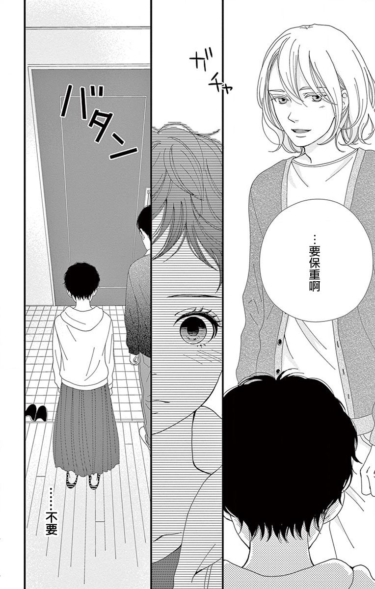 Share韩漫全集-第09话无删减无遮挡章节图片 