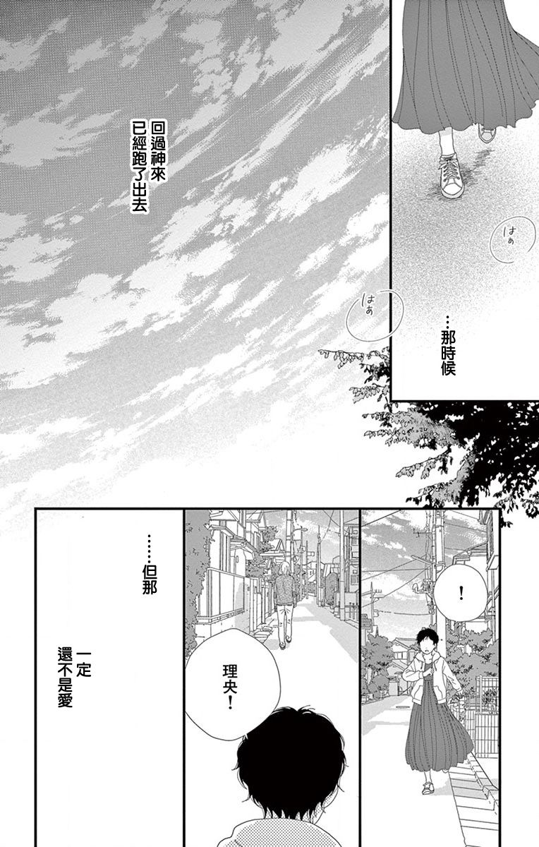 Share韩漫全集-第09话无删减无遮挡章节图片 