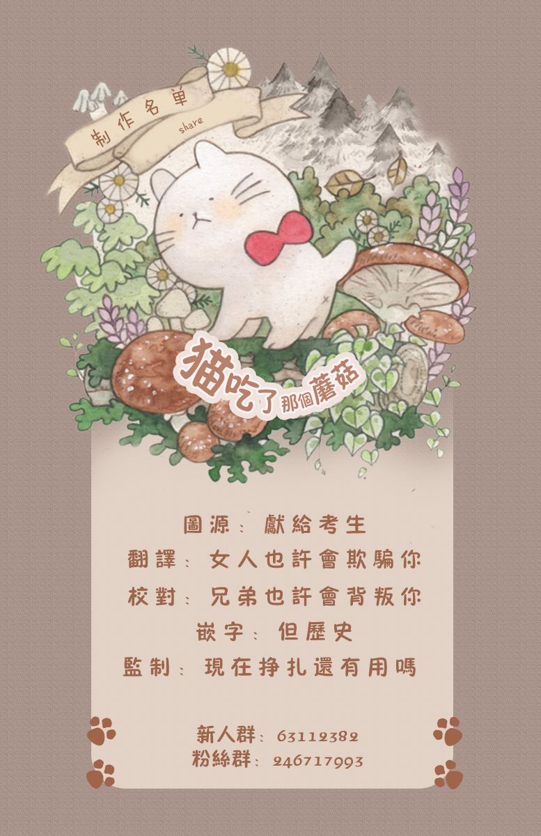Share韩漫全集-第09话无删减无遮挡章节图片 