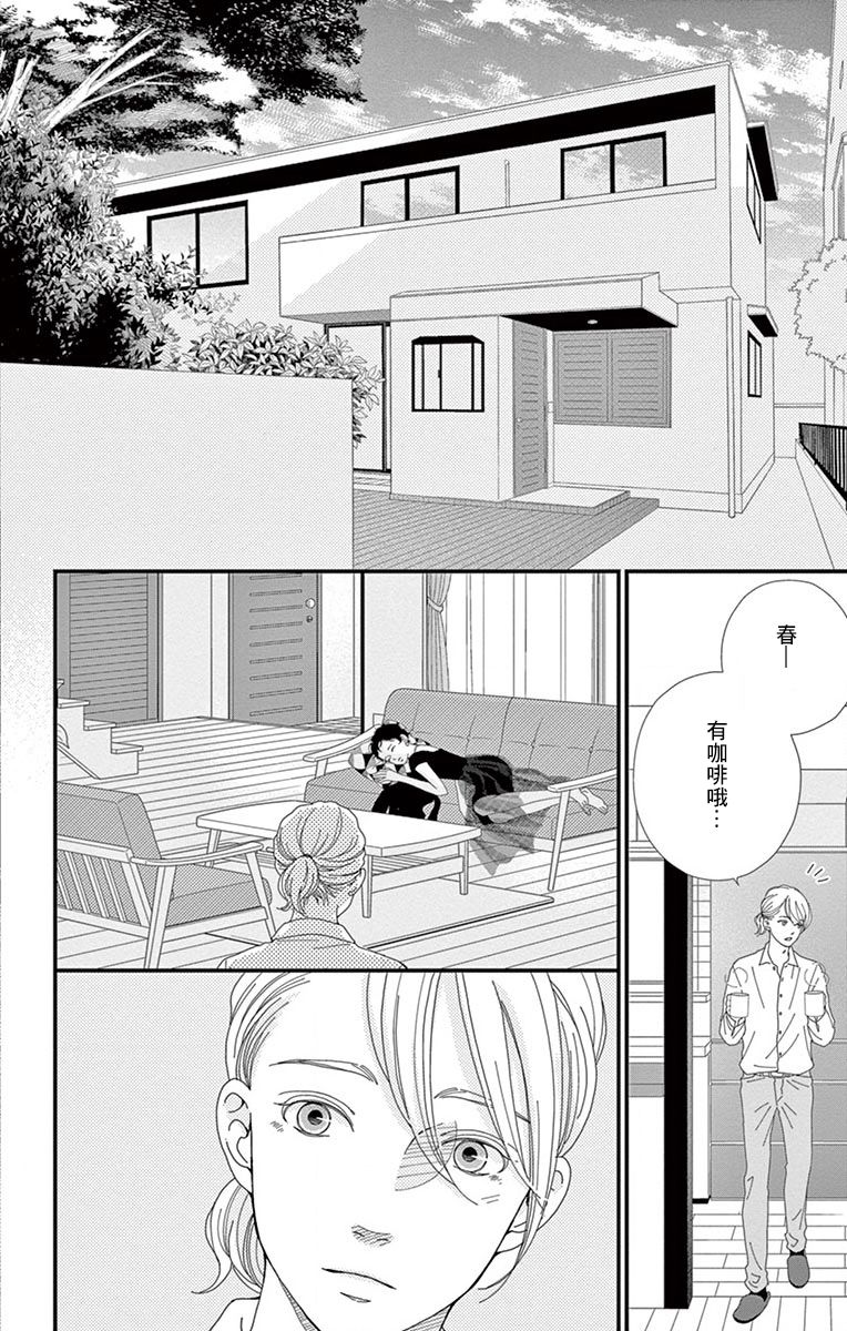 Share韩漫全集-第10话无删减无遮挡章节图片 