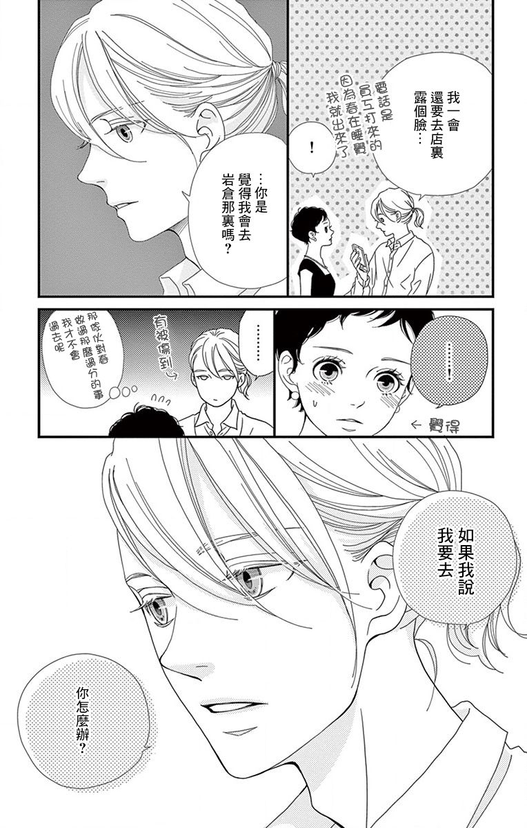 Share韩漫全集-第10话无删减无遮挡章节图片 