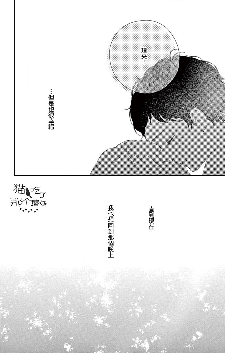 Share韩漫全集-第10话无删减无遮挡章节图片 