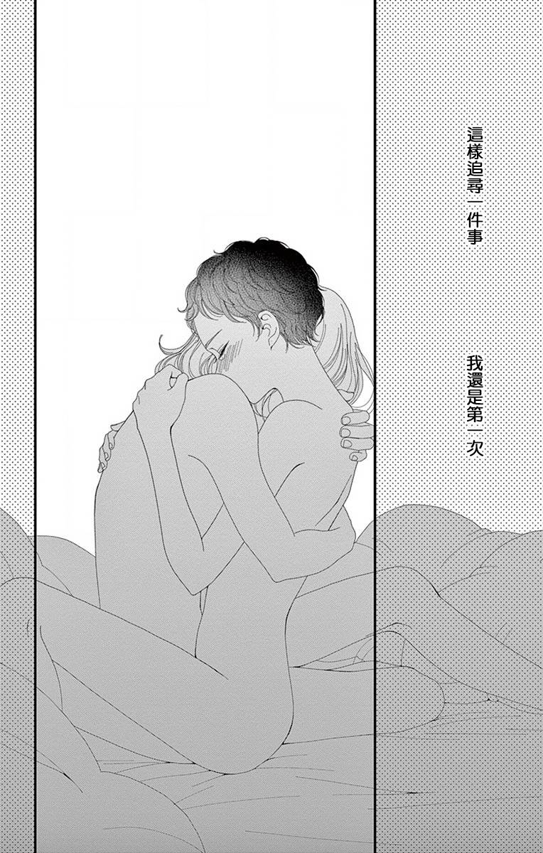 Share韩漫全集-第11话无删减无遮挡章节图片 
