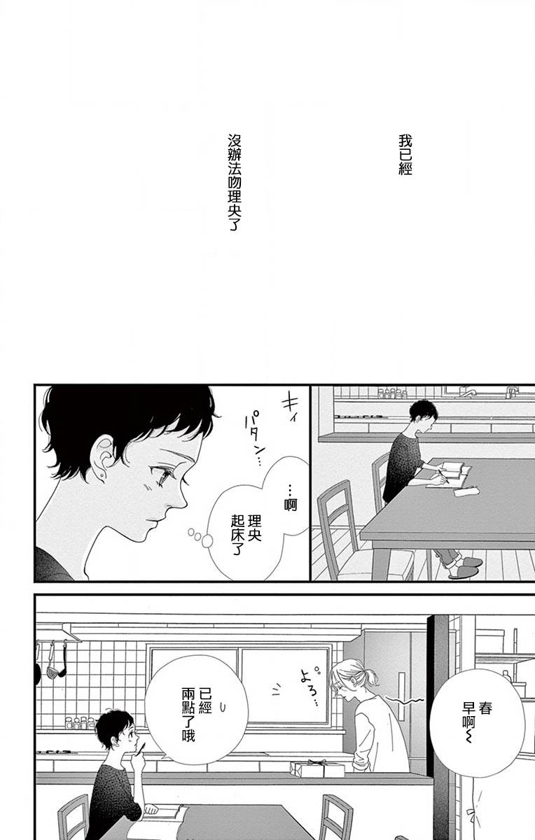 Share韩漫全集-第11话无删减无遮挡章节图片 