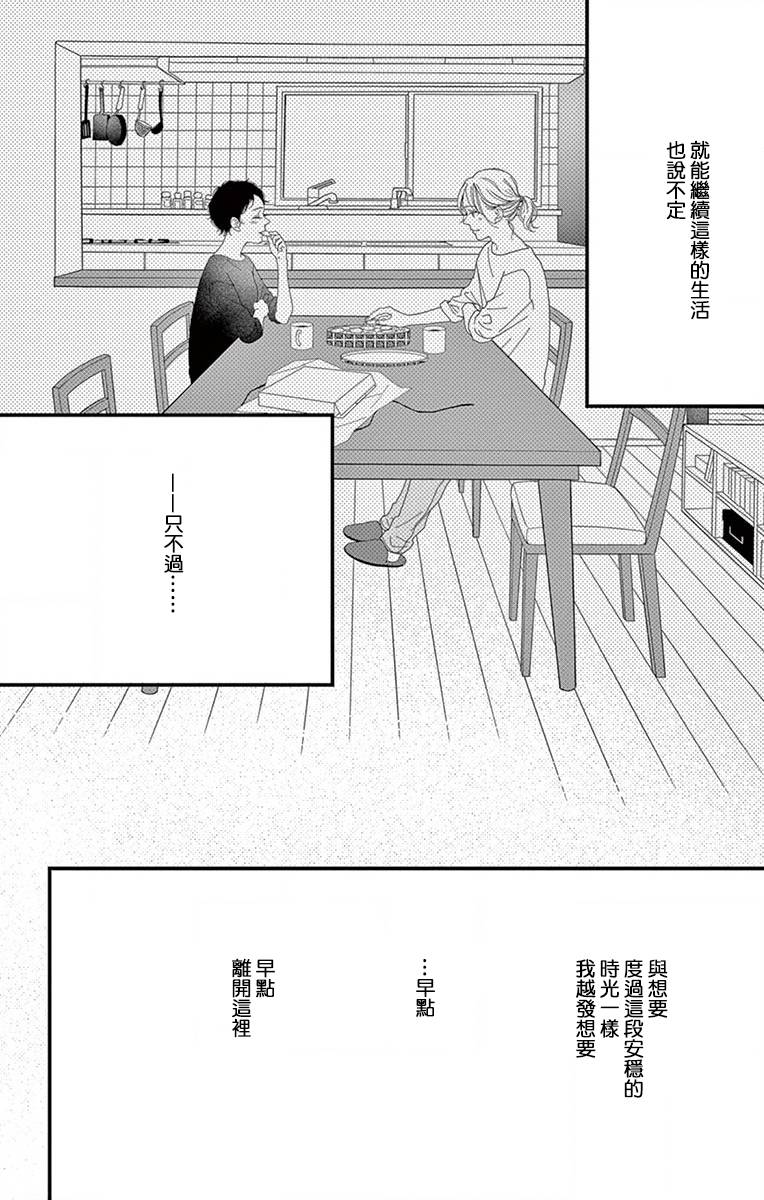 Share韩漫全集-第11话无删减无遮挡章节图片 