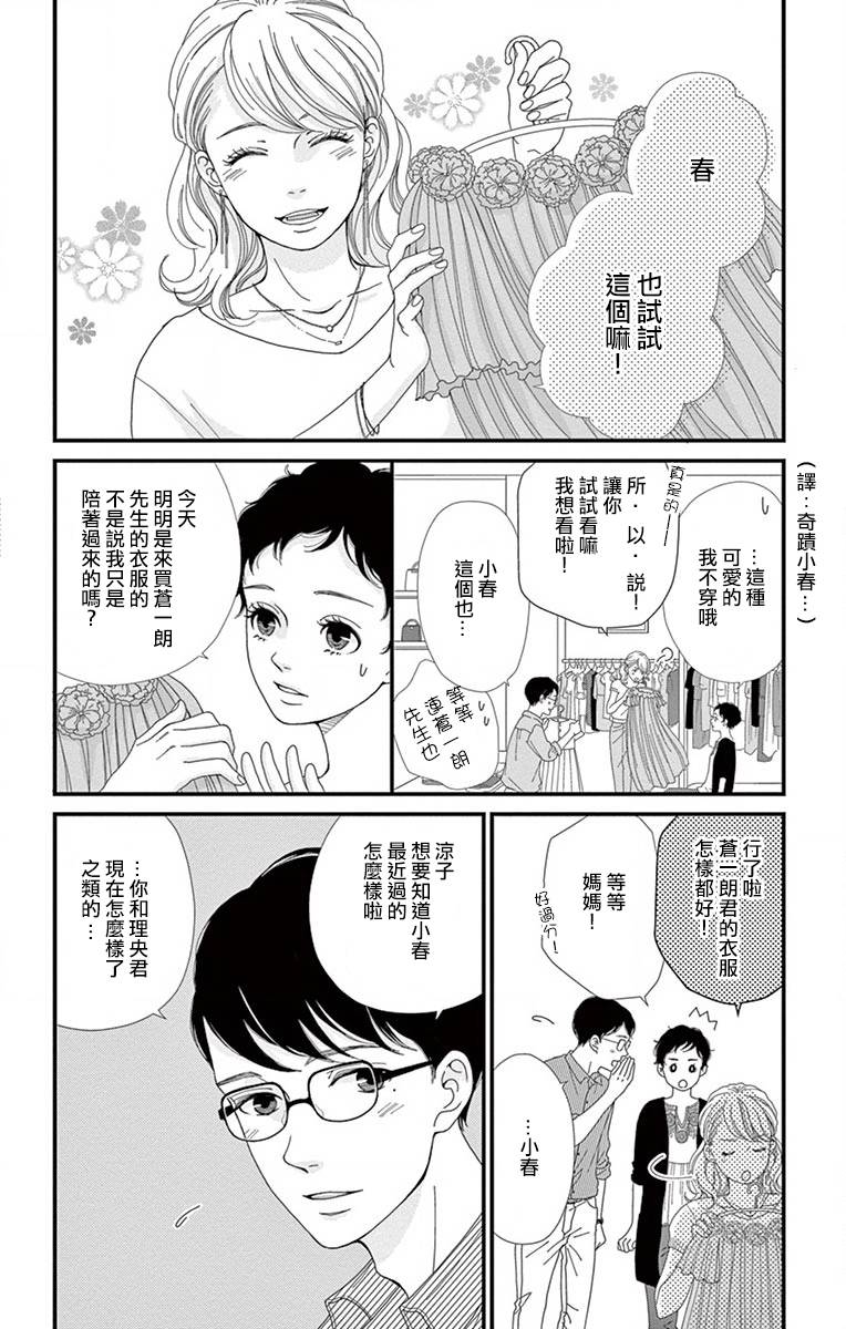 Share韩漫全集-第11话无删减无遮挡章节图片 