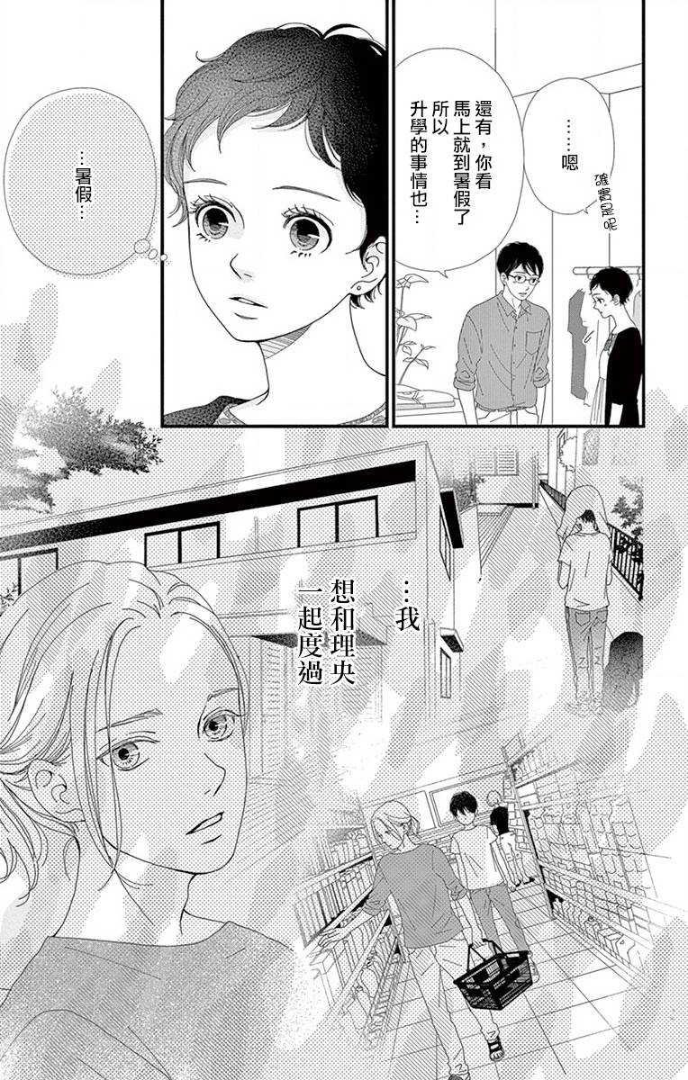Share韩漫全集-第11话无删减无遮挡章节图片 