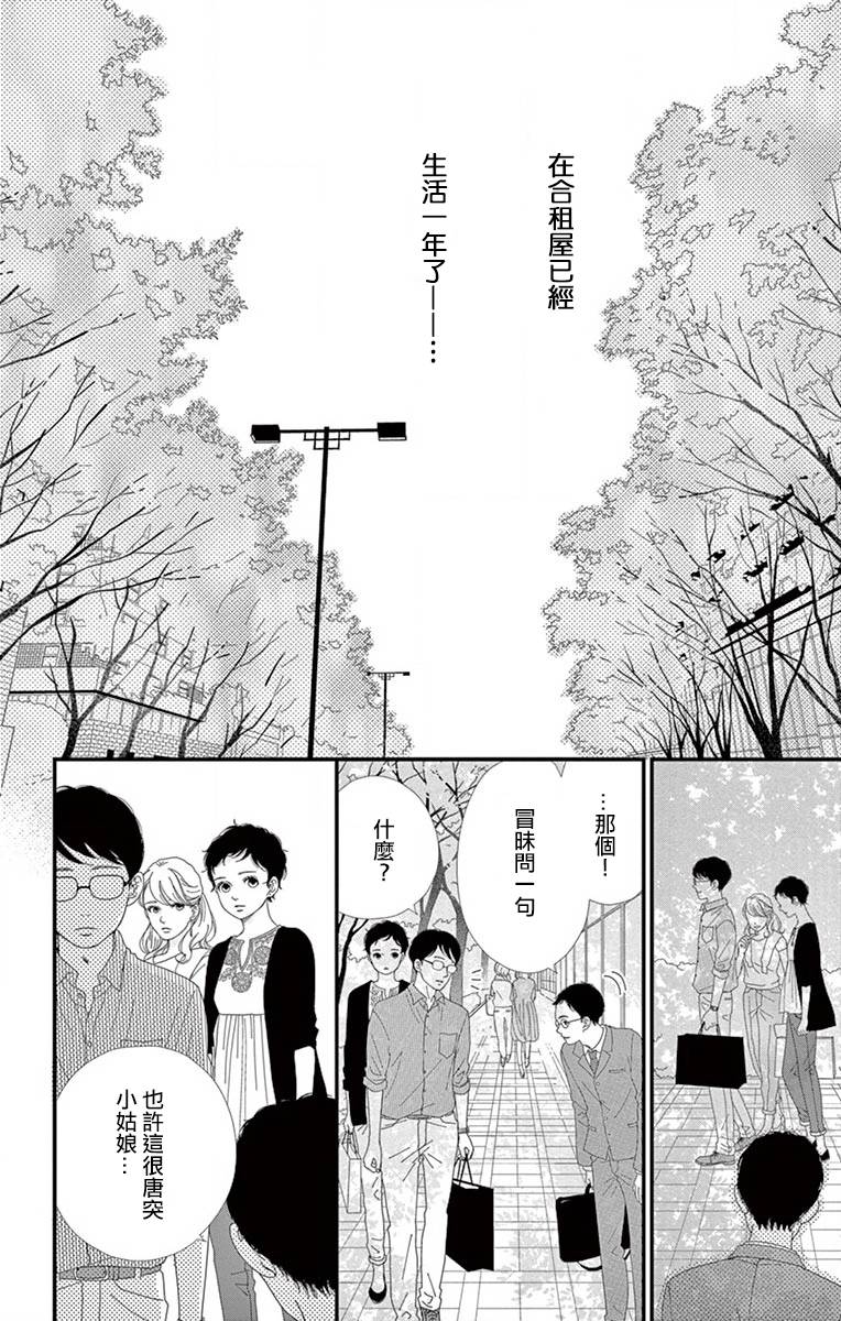 Share韩漫全集-第11话无删减无遮挡章节图片 