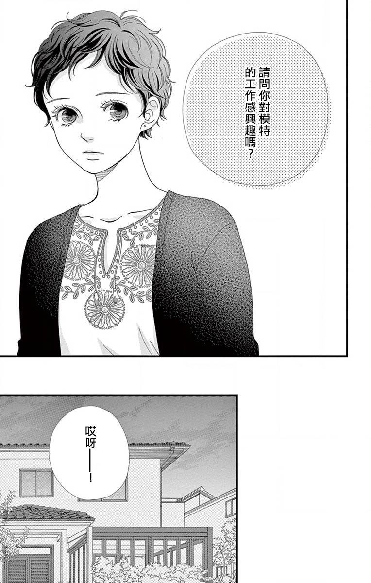 Share韩漫全集-第11话无删减无遮挡章节图片 