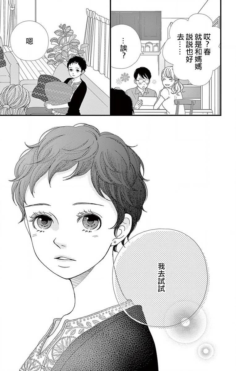 Share韩漫全集-第11话无删减无遮挡章节图片 