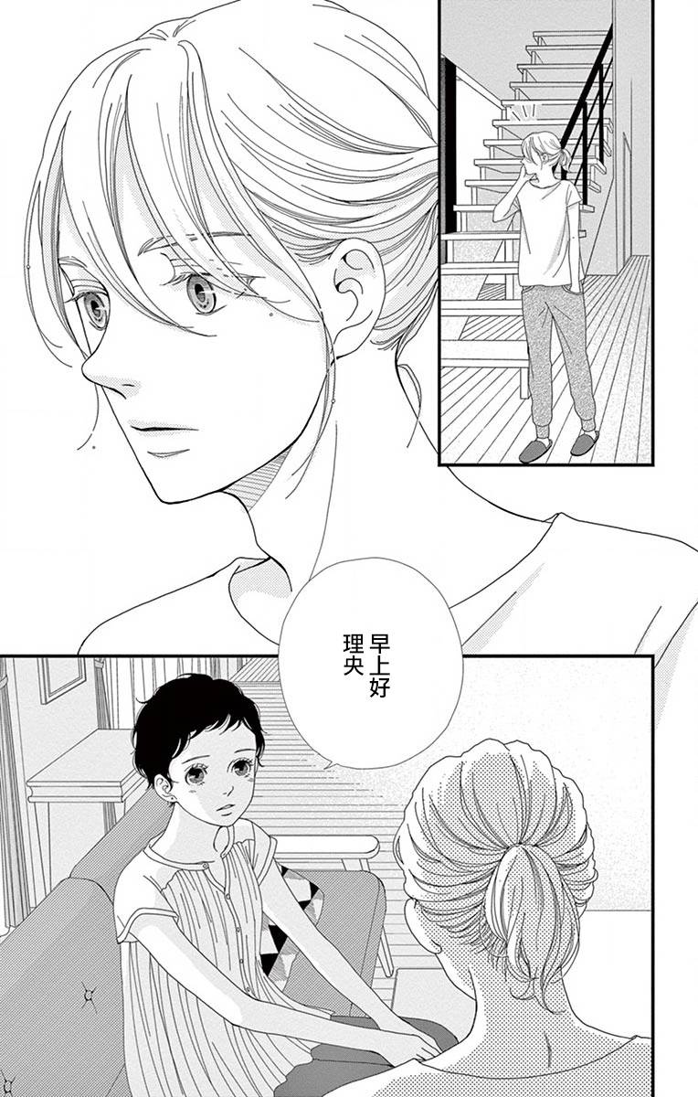 Share韩漫全集-第11话无删减无遮挡章节图片 
