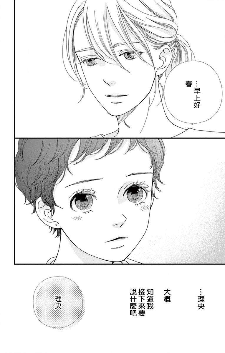 Share韩漫全集-第11话无删减无遮挡章节图片 