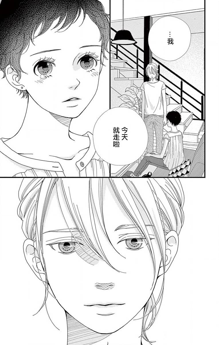 Share韩漫全集-第11话无删减无遮挡章节图片 