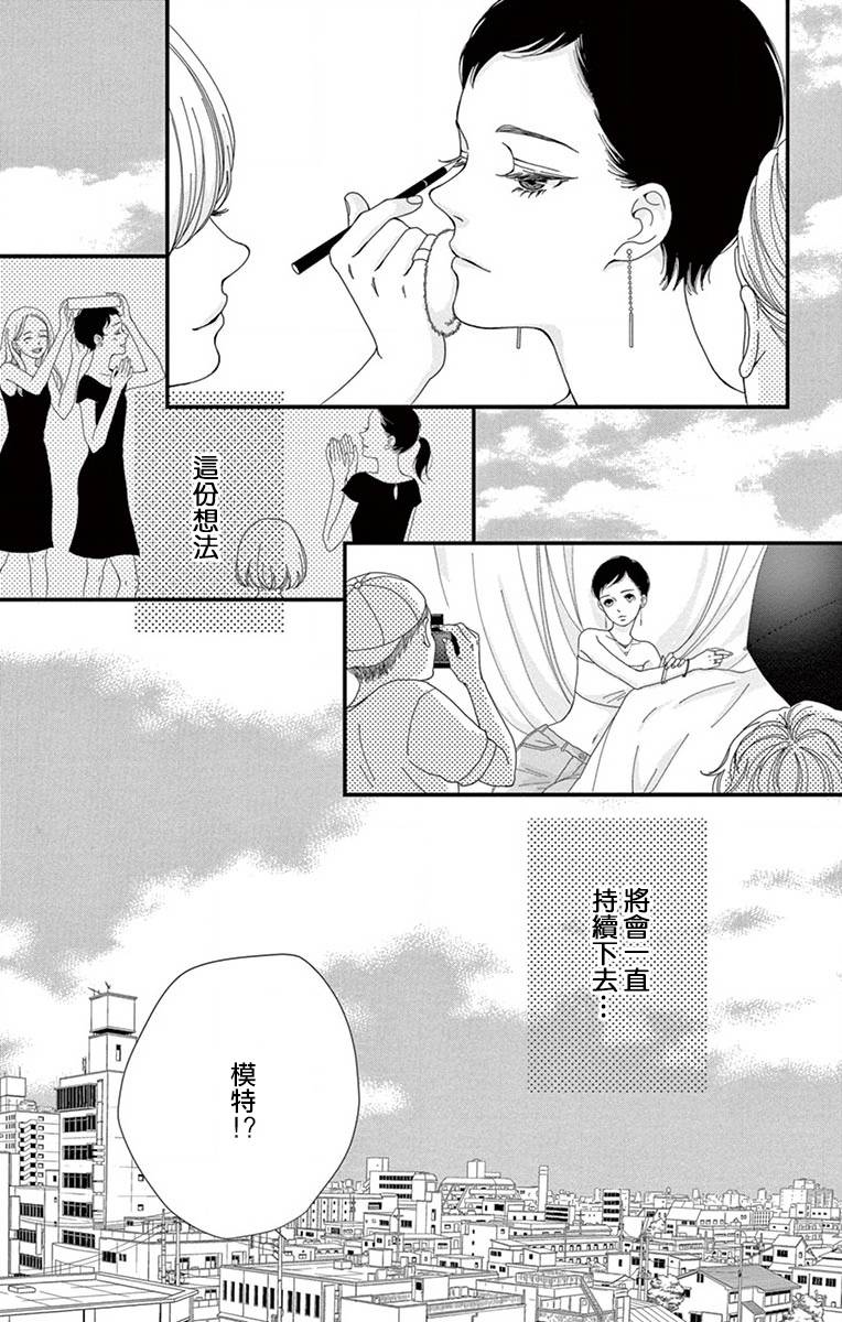 Share韩漫全集-第11话无删减无遮挡章节图片 