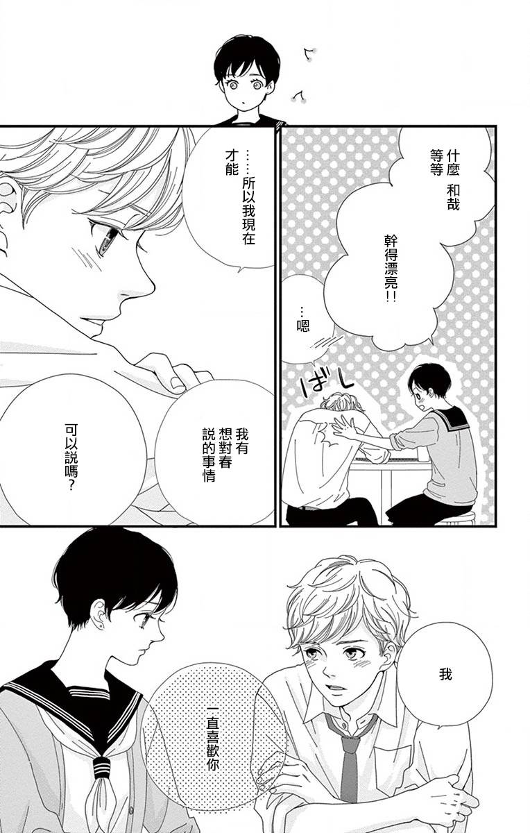 Share韩漫全集-第11话无删减无遮挡章节图片 