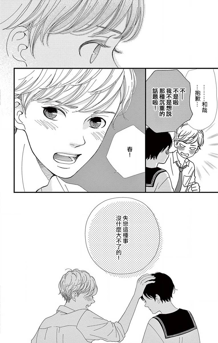 Share韩漫全集-第11话无删减无遮挡章节图片 