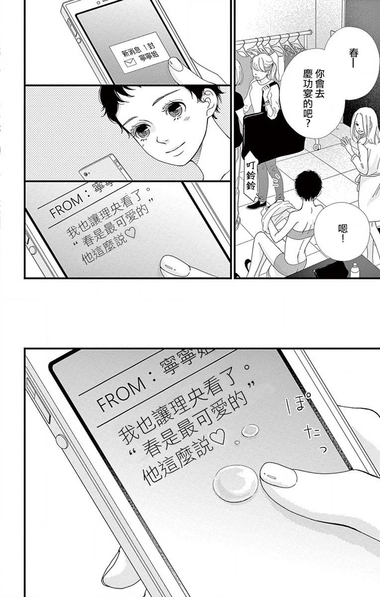 Share韩漫全集-第11话无删减无遮挡章节图片 