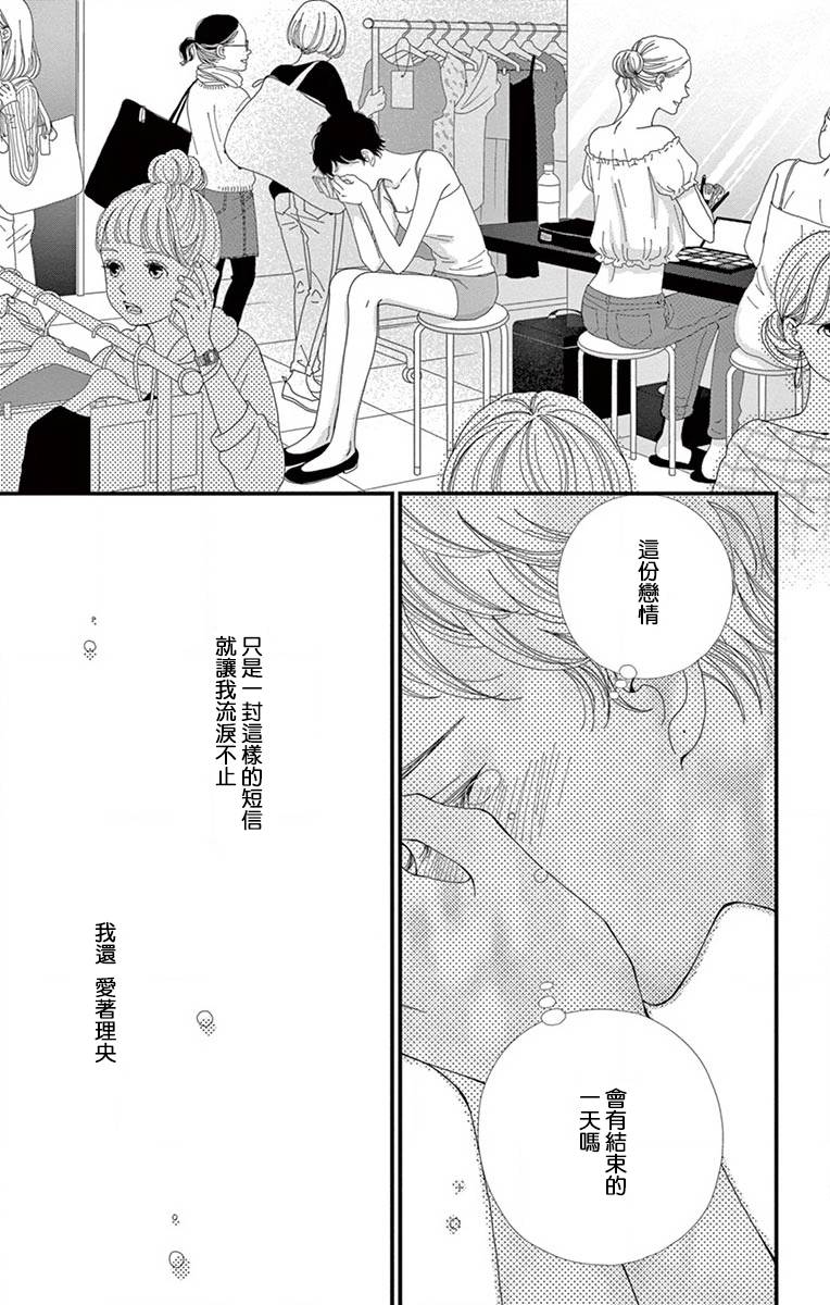 Share韩漫全集-第11话无删减无遮挡章节图片 