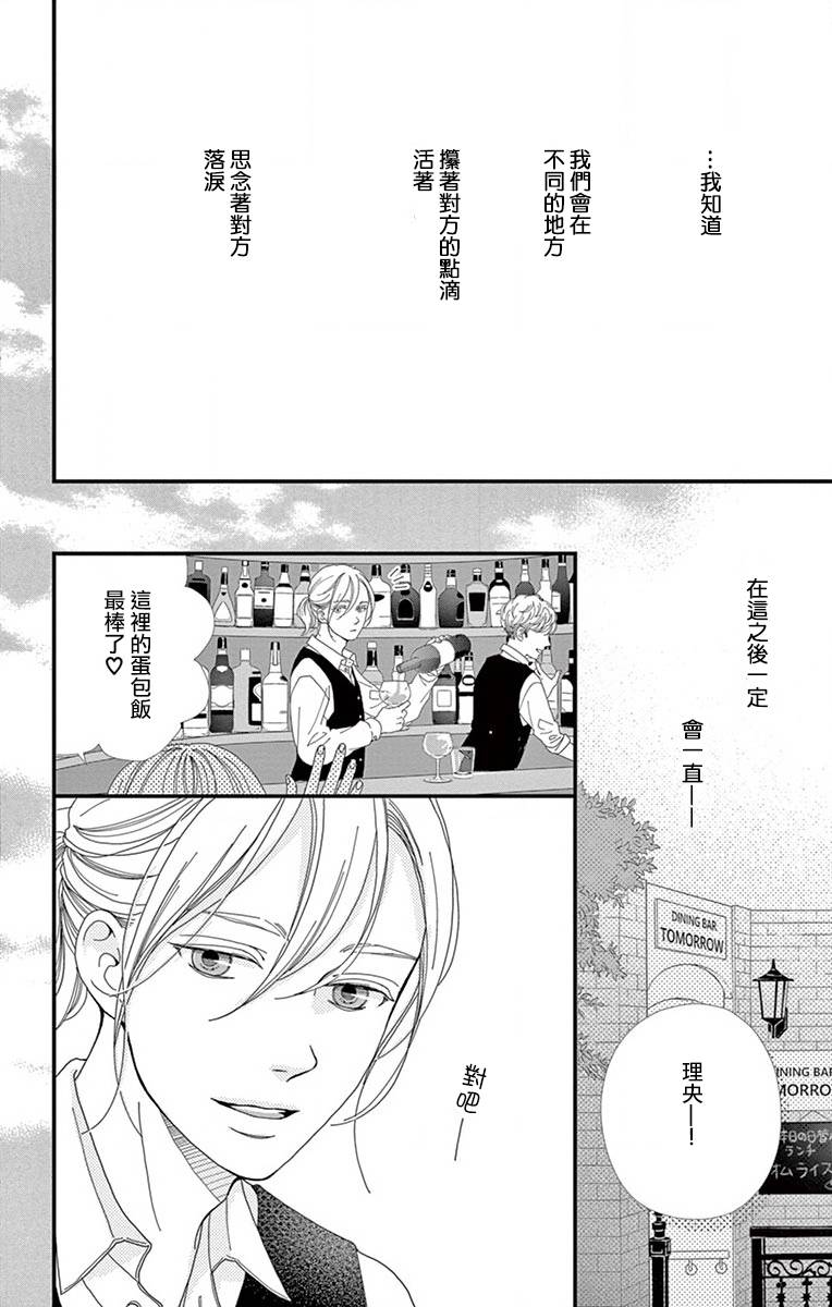 Share韩漫全集-第11话无删减无遮挡章节图片 