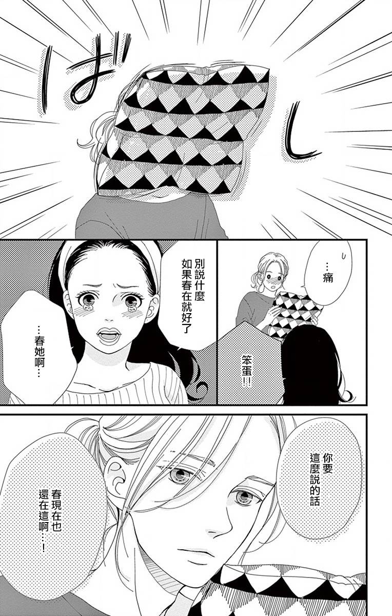 Share韩漫全集-第11话无删减无遮挡章节图片 