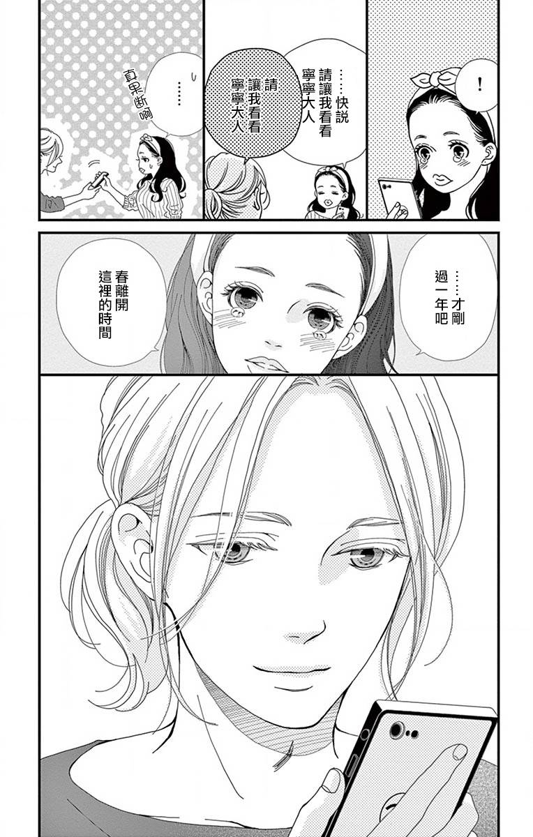 Share韩漫全集-第11话无删减无遮挡章节图片 