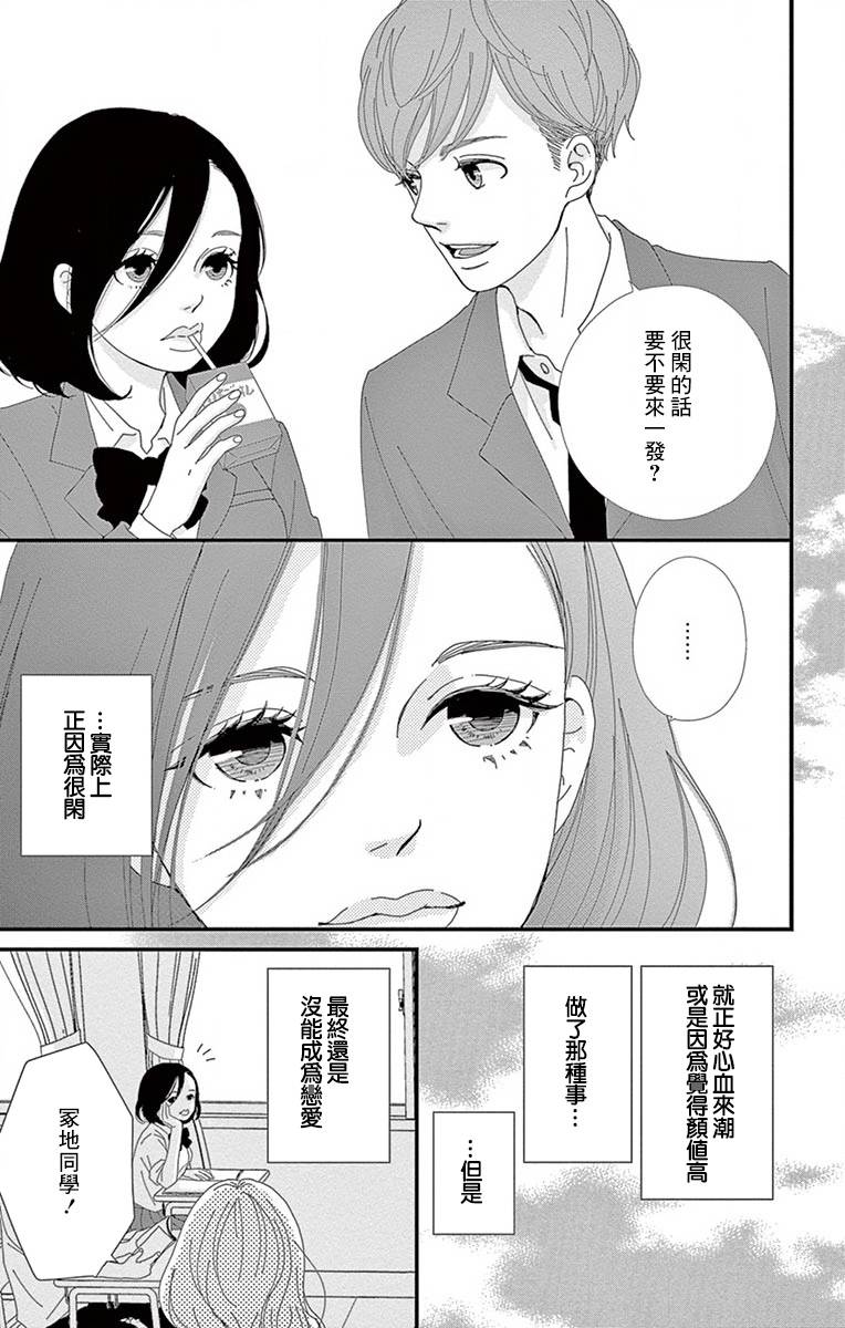 Share韩漫全集-番外1无删减无遮挡章节图片 