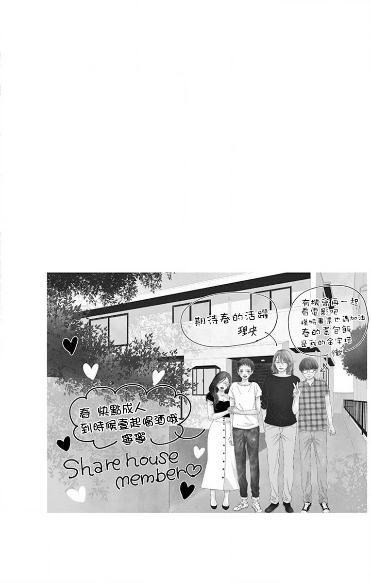 Share韩漫全集-番外1无删减无遮挡章节图片 
