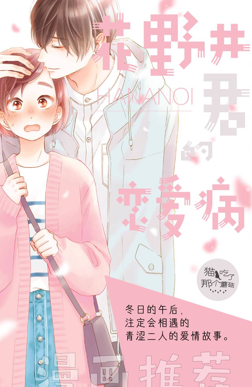 Share韩漫全集-番外1无删减无遮挡章节图片 
