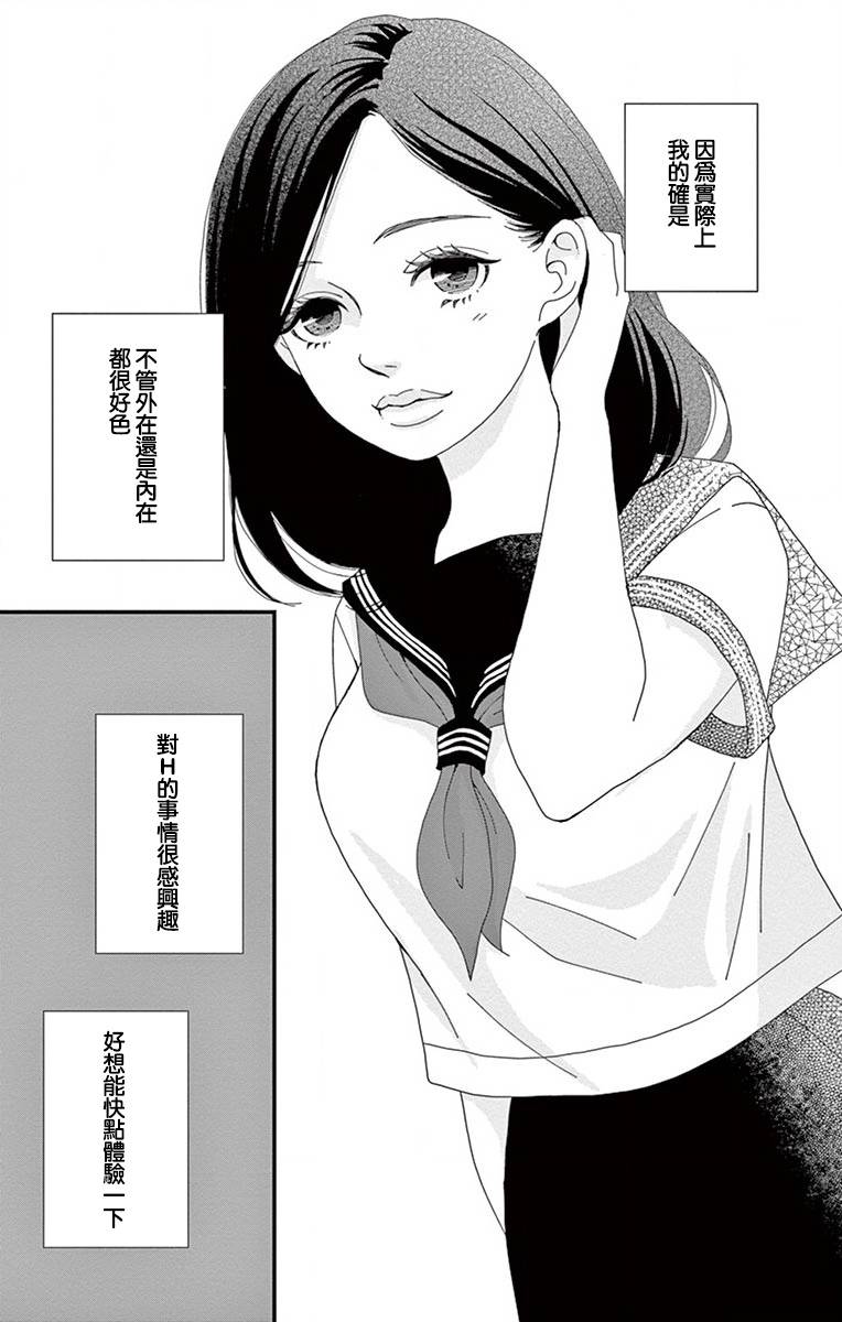 Share韩漫全集-番外1无删减无遮挡章节图片 