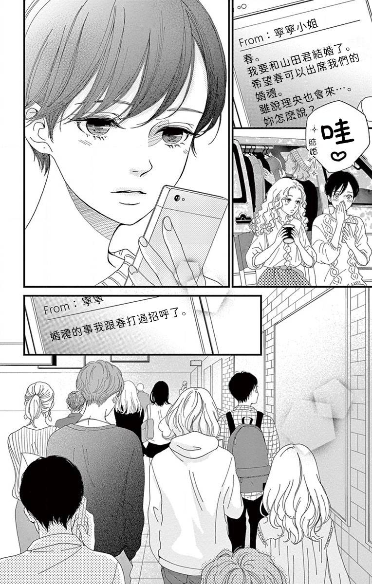 Share韩漫全集-番外2无删减无遮挡章节图片 